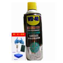 WD-40 高效白锂润滑脂360ML润滑油车门门锁天窗轨道防锈润滑剂