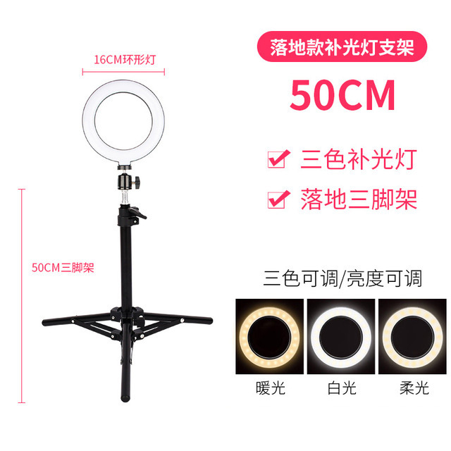 Fábrica de Internet de la celebridad Luz de relleno de teléfono móvil LED anillo de luz ancla selfie TikTok belleza luz fotografía en vivo trípode
