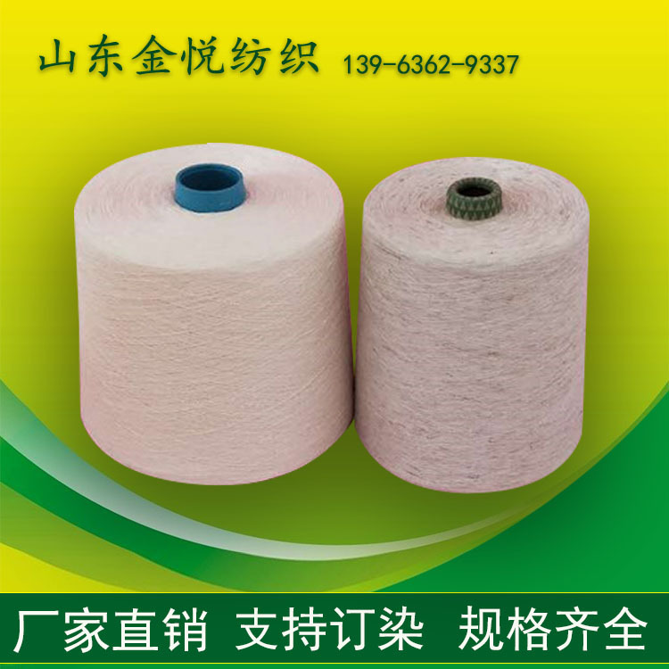 亚麻涤纶纱 亚麻再生涤纶纱 漂白亚麻纱 金悦供应 纱线批发