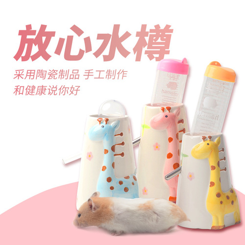 Pet hamster kettle sugar glider kettle African mini hedgehog kettle base kettle rack water drinker holder