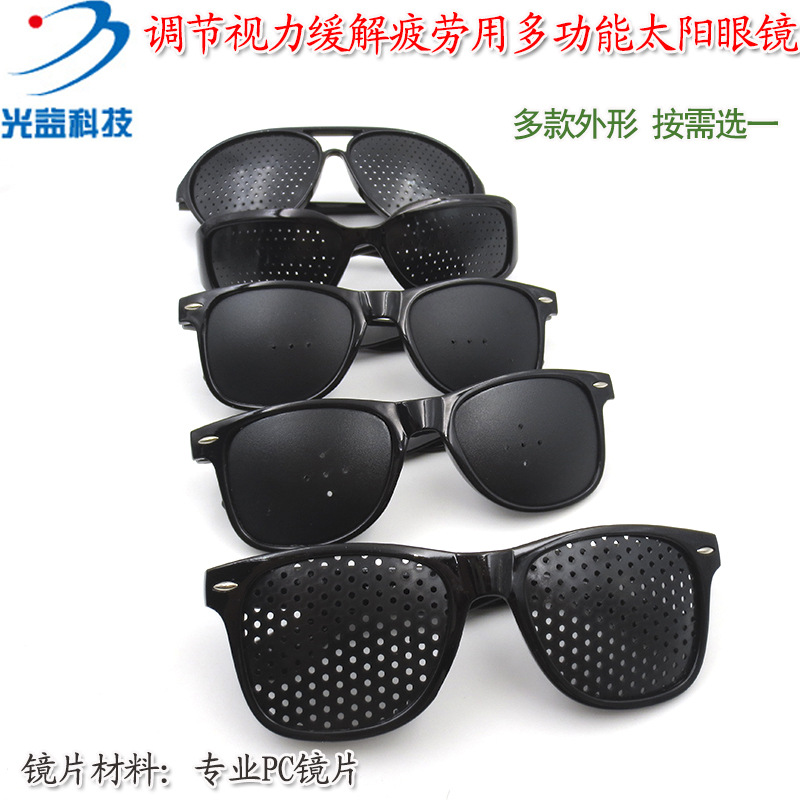 亮黑大号款运动针款三孔款调节视力缓解疲劳用多功能小孔太阳眼镜