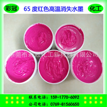 �ߜ���ʧˮī 65�ȸߜ���ʧ ���������ɫ��ī �tɫ׃͸�� ���淵