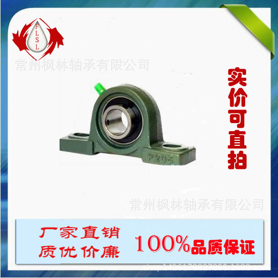 FLSL 国产品牌 外球面轴承UCP210 内径50mm 工厂直销 HRB轴承工艺