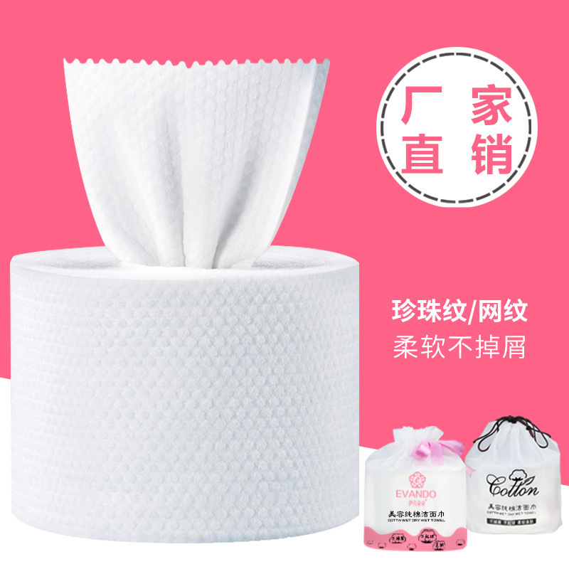 S757 disposable towel pure cotton Cleansing towels cosmetology Dedicated pure cotton Wash towel Beauty towel Face Towel