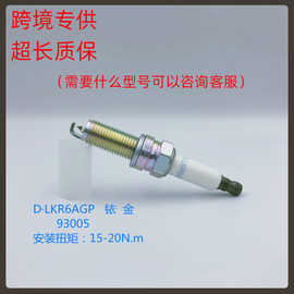 适用于别克新英朗 雪佛兰赛欧3 科沃兹 乐风RV 1.5L铱金火花塞