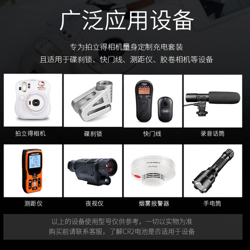 Factory direct sales CR2 lithium battery charging set Polaroid rangefinder disc brake lock sp-1 printer battery