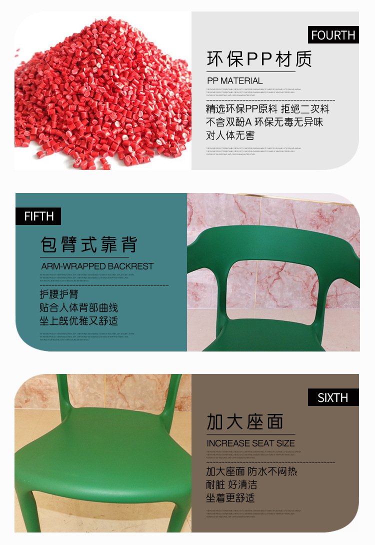 牛角餐椅详情页_08