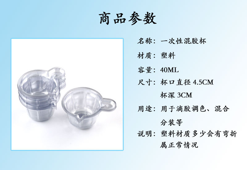 一次性分胶杯参数.jpg