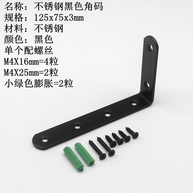 Grueso polvo de acero laminado en frío rociando negro ángulo de 90 grados código de ángulo de hierro soporte de estante partición de tipo L ángulo recto código de ángulo negro
