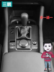 Applies to the 2020 Mazda3 Gen3 Axela Shift Lever Sticker Carbon Fiber Interior Protection Film