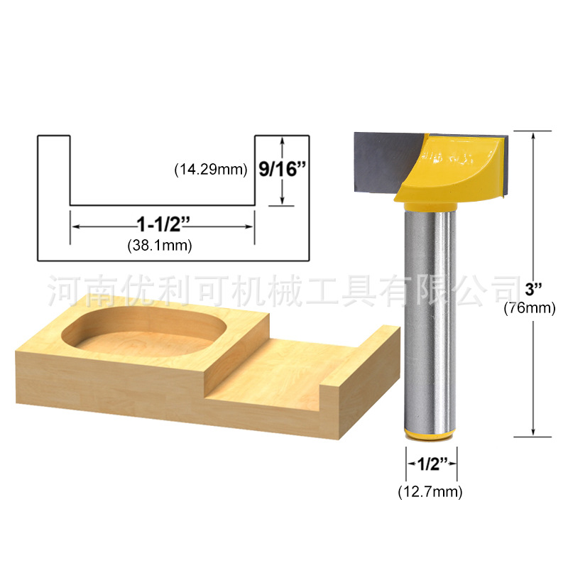 优利可1/2柄台面清底刀铣底刀木工铣刀开槽刀具槽口刀
