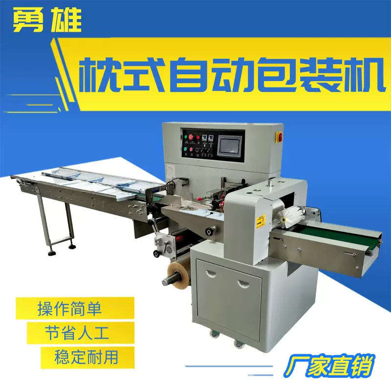 勇雄五金包装机弹簧铝材气泡膜包装机防刮花自动枕式包装机厂家