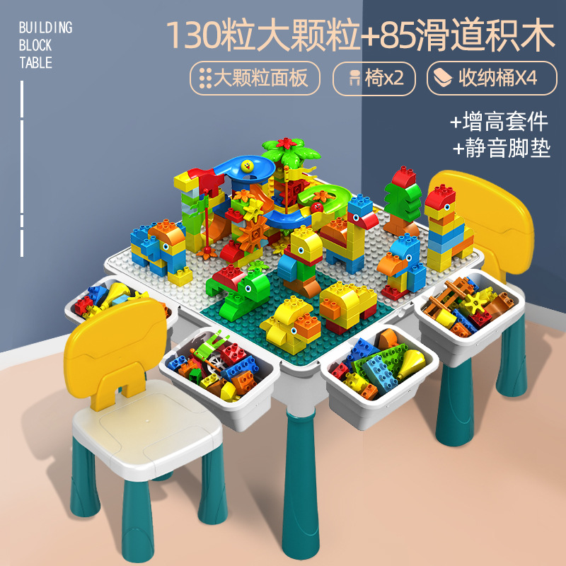 优谷多功能四方积木桌椅子儿童2男女孩3-6岁以上厂家益智玩具直销|ms