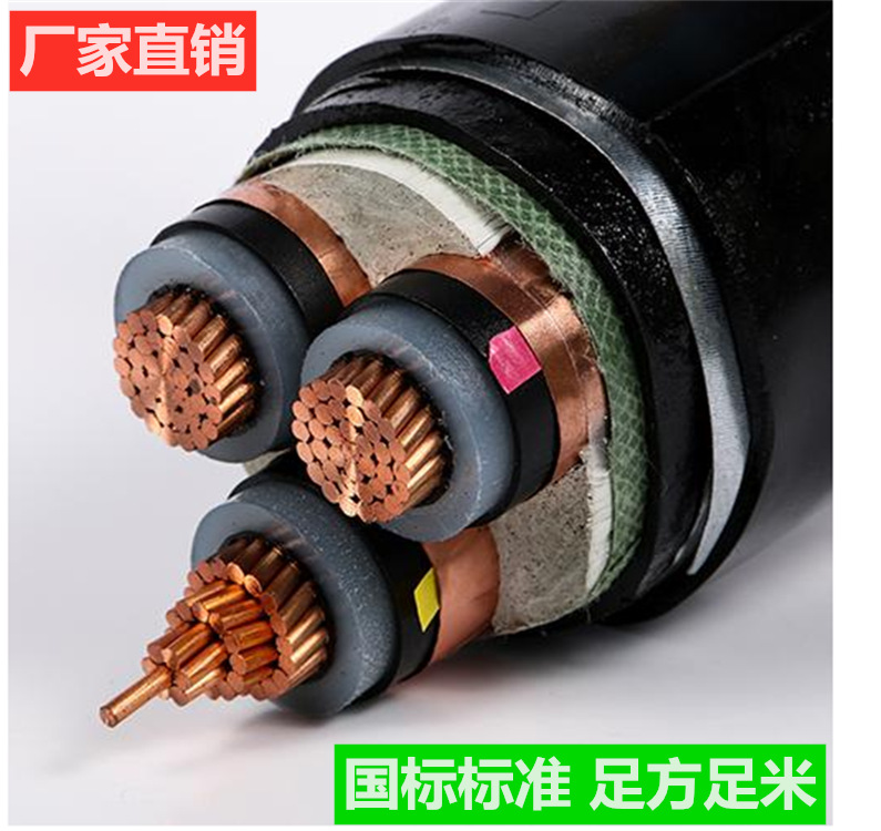 厂家批发高压铠装电缆线35kv-YJV22-3*95现货价格