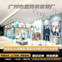 创意母婴店童装店整点装修展示架货架高柜展示台中岛柜烤漆定做