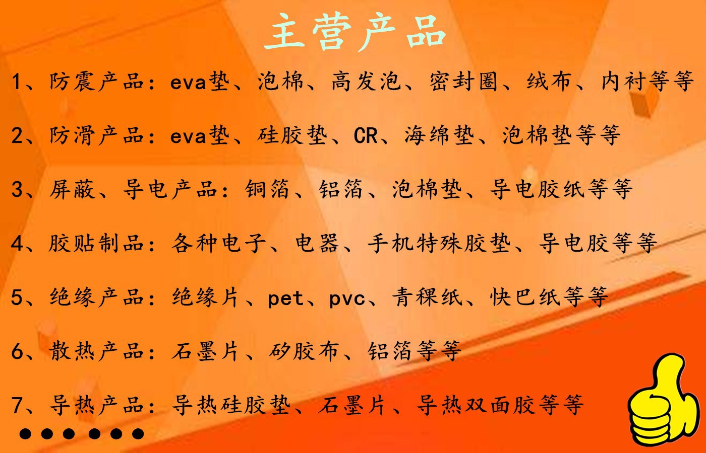 主营产品1