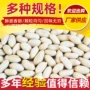 去皮脱皮原味花生米