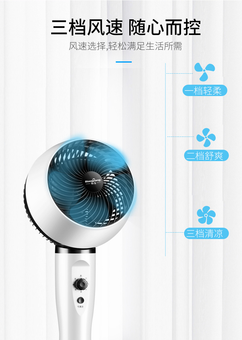 加湿空气循环扇_10.jpg