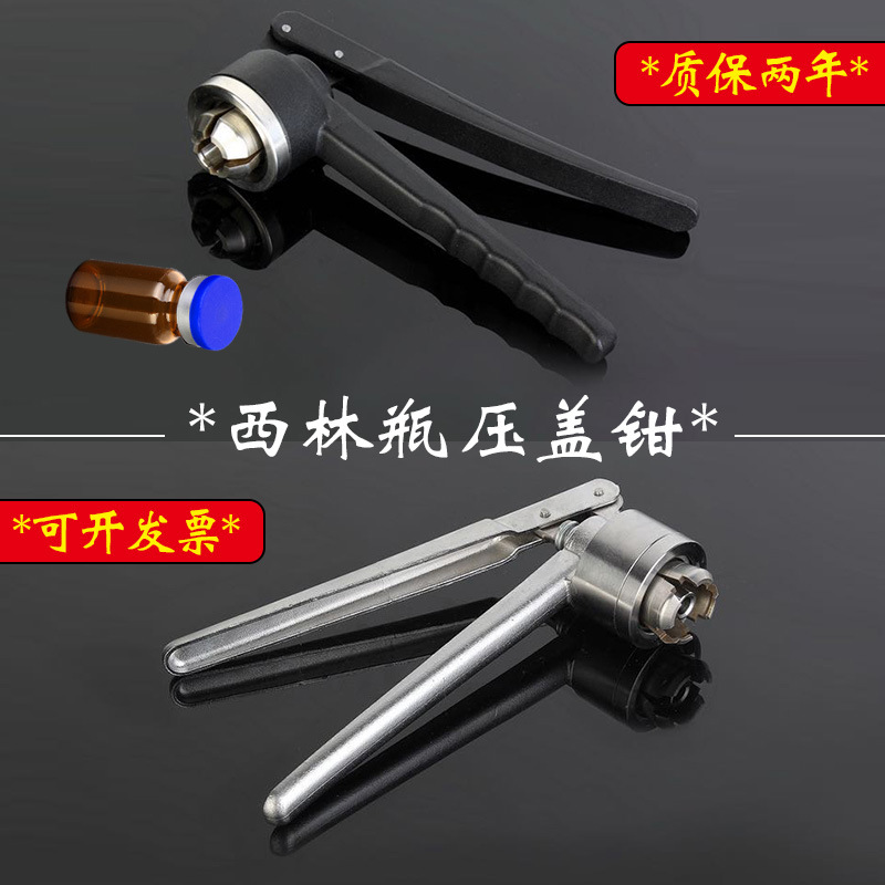 厂价促销大输液瓶压盖钳轧盖机口服液玻璃瓶锁口机封口器质量保证
