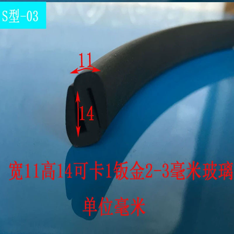 Двухпортовая автомобильная техника, дверное и оконное стекло, резиновая S-образная уплотнительная лента, S-образная распределительная коробка, Двухпортовая Водонепроницаемая формовочная лента