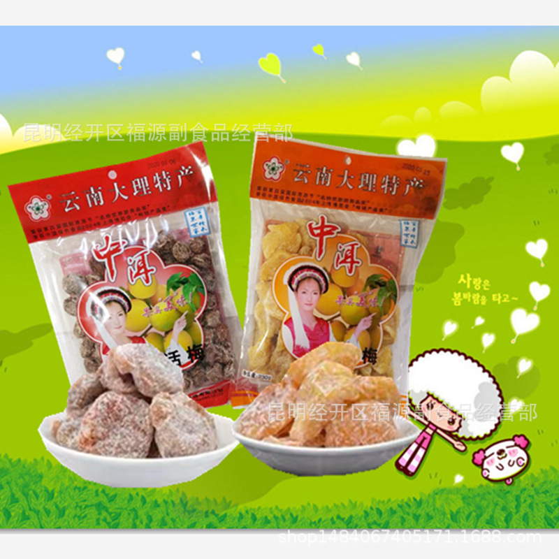 梅蜜餞雲南大理中洱雕梅230克蜜餞梅類産品零食