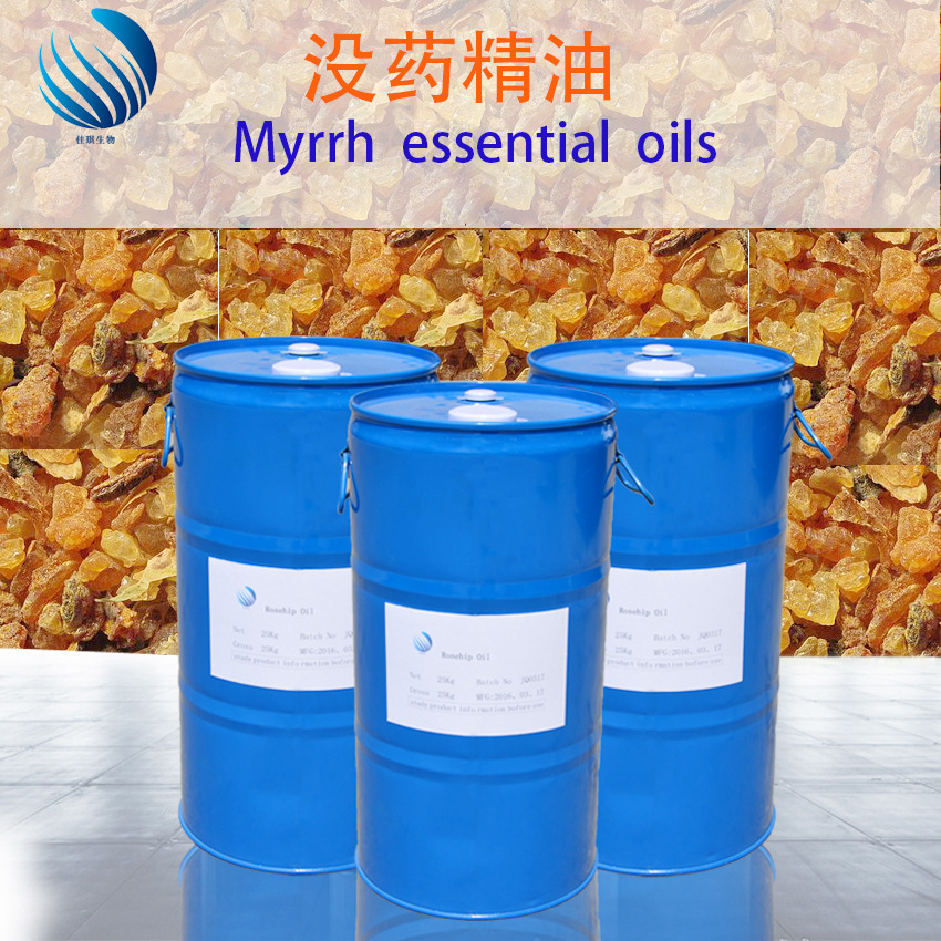 没药精油