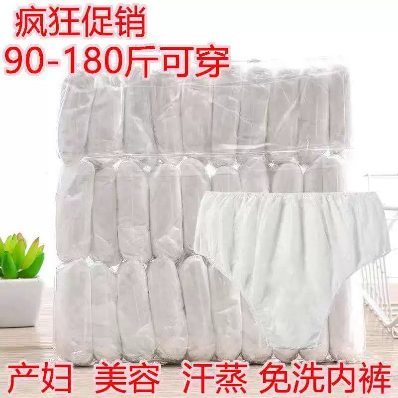 Одноразовое нижнее белье утолщенное 27 г нетканый материал для красоты баня сауна путешествия унисекс нижнее белье