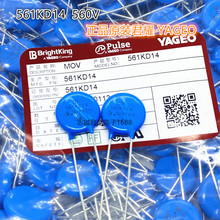 原装君耀 MOV 561KD14 14D561 560V 压敏电阻直径14MM