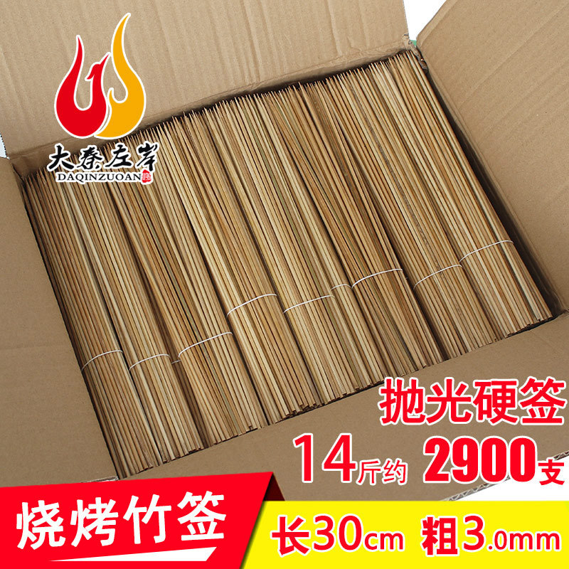 整箱烧烤签30cm-3碳化签烤肉木签子羊肉串鸡翅烤针烧烤店外卖打包|ru