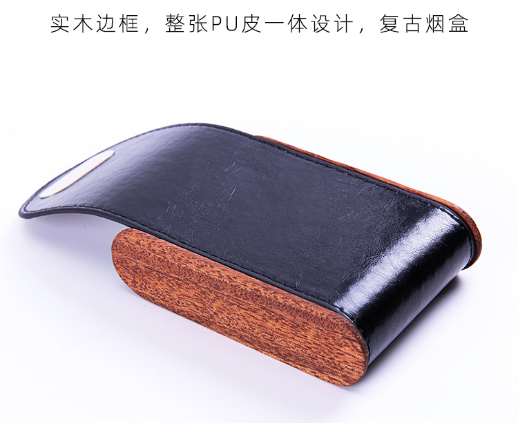 实木复古皮具烟盒_03.jpg