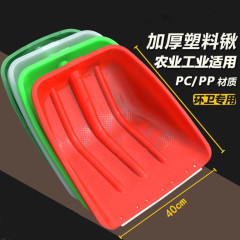Thickened plastic shovel, plastic shovel, garbage shovel, plastic shovel, tempered plastic shovel, grain shovel, snow shovel