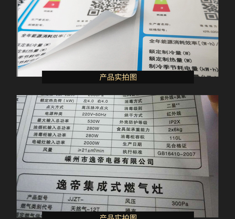 能效标签_12.jpg