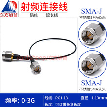 �|������ RG1.13 ��ͬ�S�yԇ�� SMA-JJ SMA���DSMA�� 0-3G