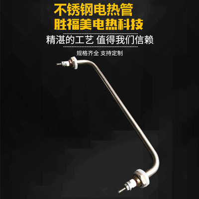 不锈钢电热管304材质不锈钢发热管耐高温升温快速电热管厂家直销