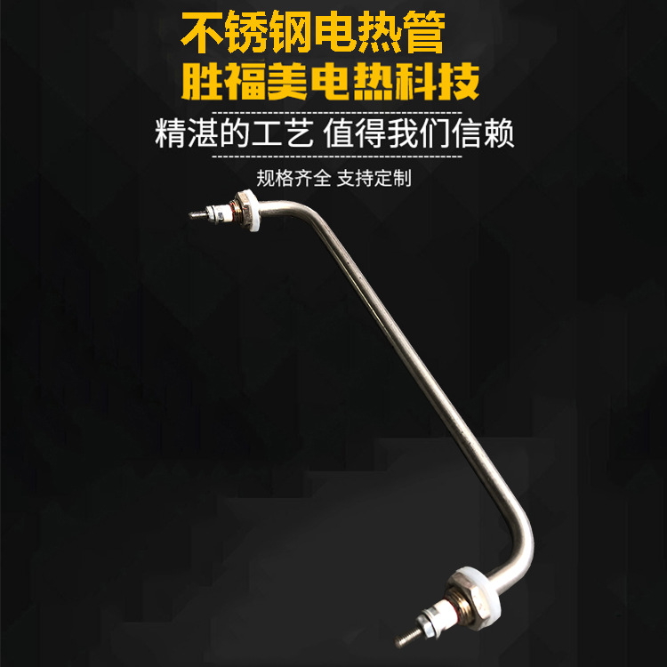 不锈钢电热管304材质不锈钢发热管耐高温升温快速电热管厂家直销
