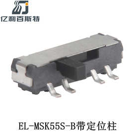 高品质三档拨动开关八脚贴片EL-MSK55S-B带定位侧拨动开关耐高温