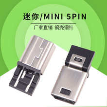 Mini5Pin插头迷你公头USB焊线式连接器V3三针