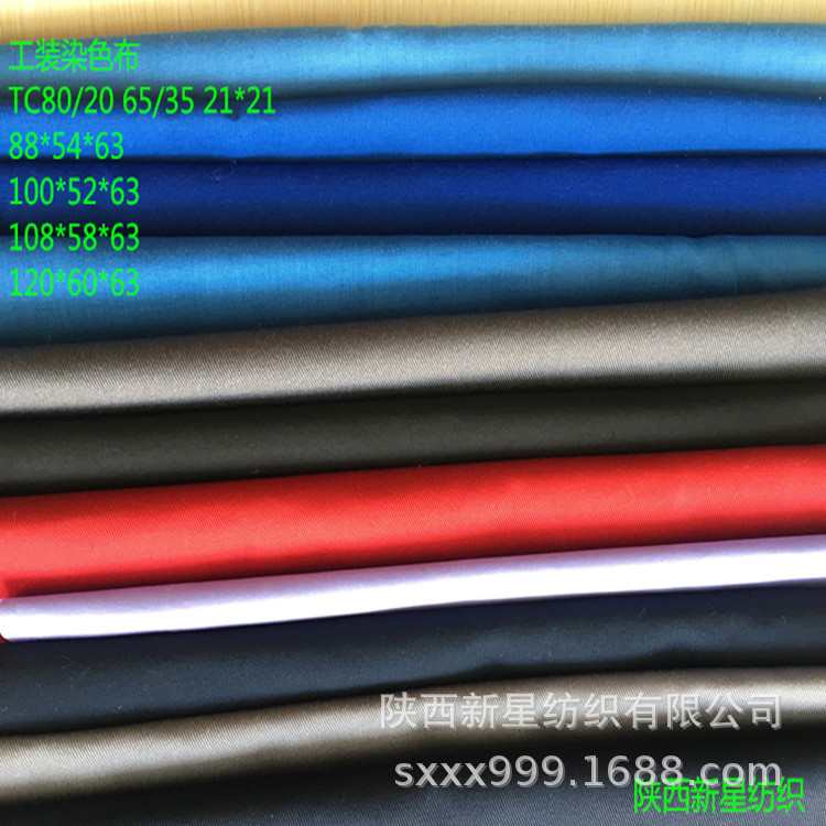 工装色布 (2)_副本.jpg