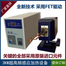 3kw 高精密灯头焊接220v超高频感应加热电源温度传感器锡焊钎焊机