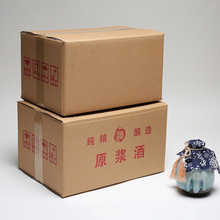 陶瓷酒瓶用的配件 一斤装通用包装6瓶装牛皮纸箱盒子送礼 外箱