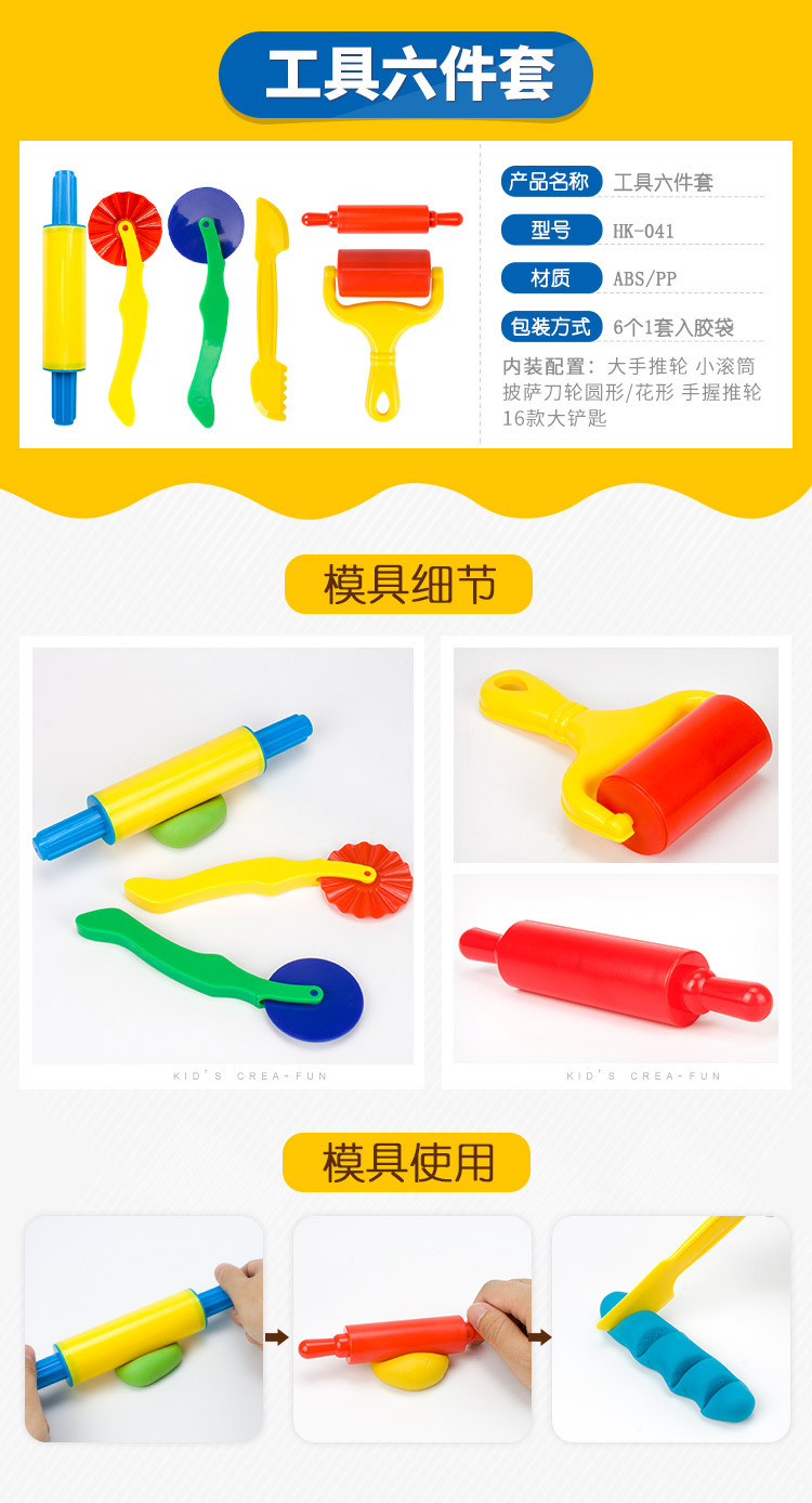 5-2-HK-041-泥工用具(6件)-