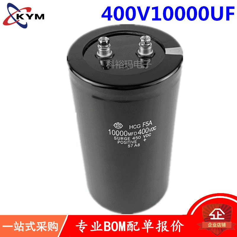 全新 400V10000UF 螺丝脚电解电容10000MFD400VDC 10000UF/400V