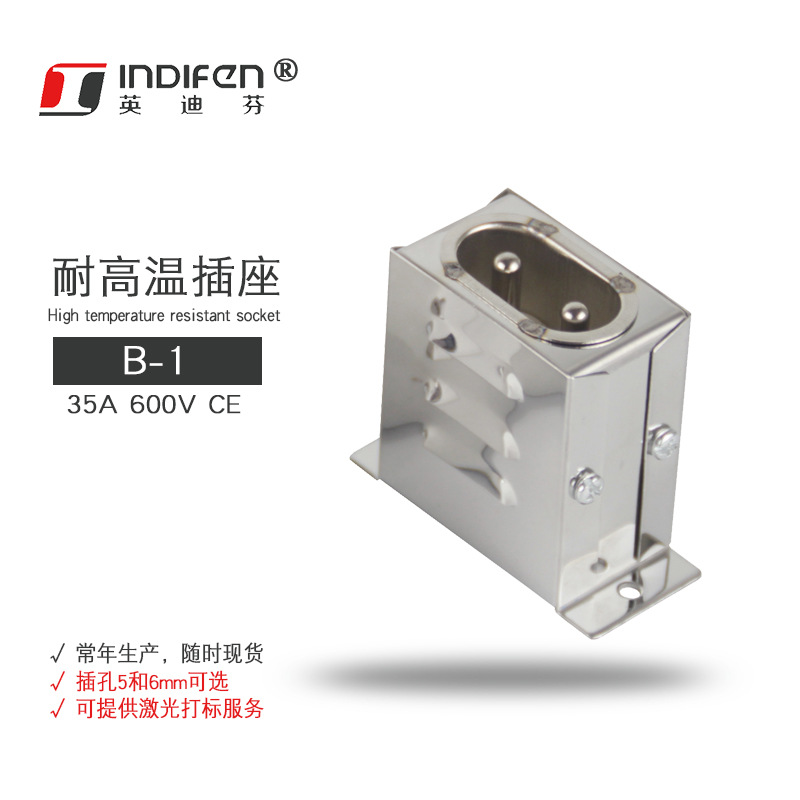 英迪芬牌2針5-6mm耐高溫連接器插座大功率電熱陶瓷連接器陶瓷插座