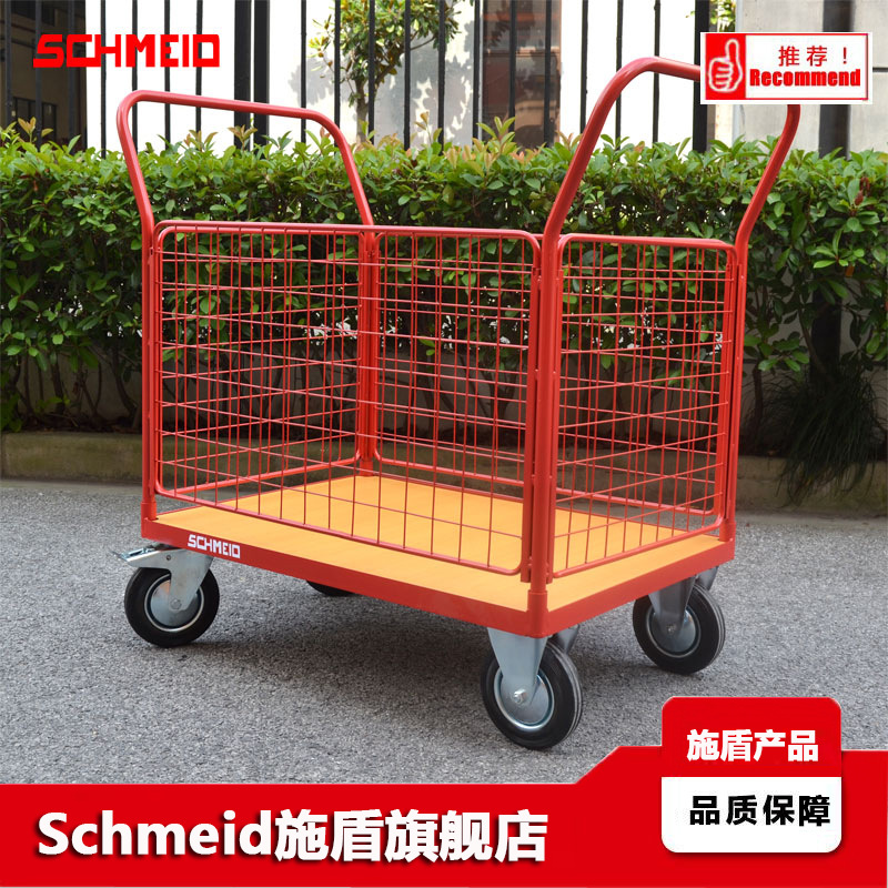 Schmeid施盾双扶手电商配货车 围栏平板笼车 CZ50C网线网格推车