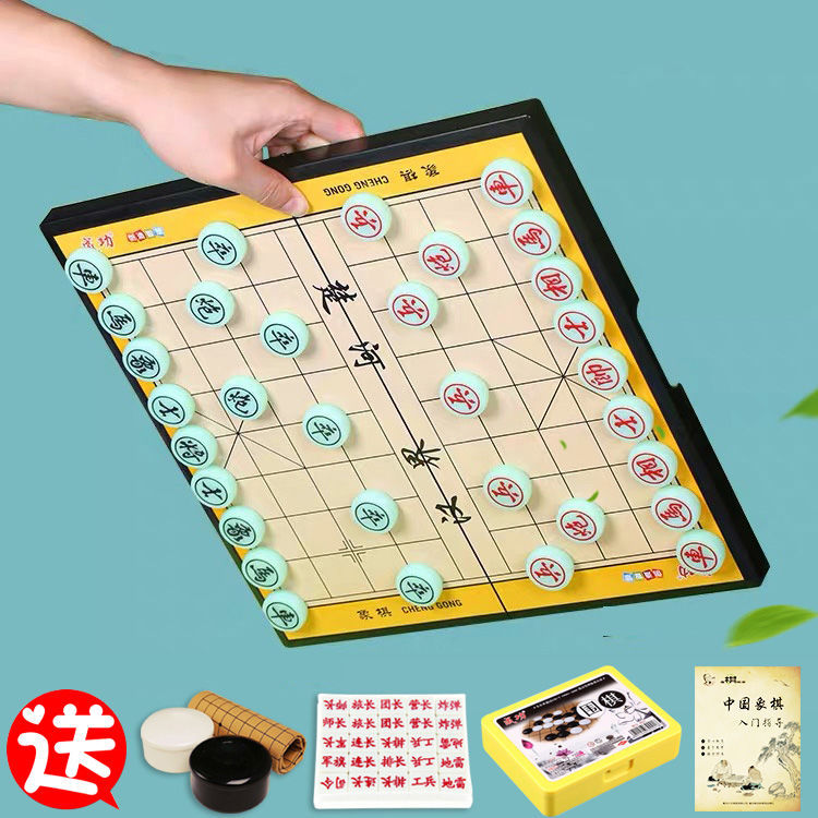 大号磁性中国象棋儿童折叠棋盘学生象棋套装成人磁石相棋送五子棋