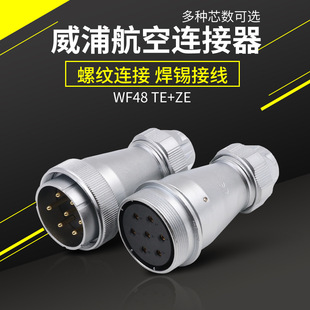 ��ˮ���ղ��^����WF48-5 7 20-27-38-42оTE/ZE�B�������^�����