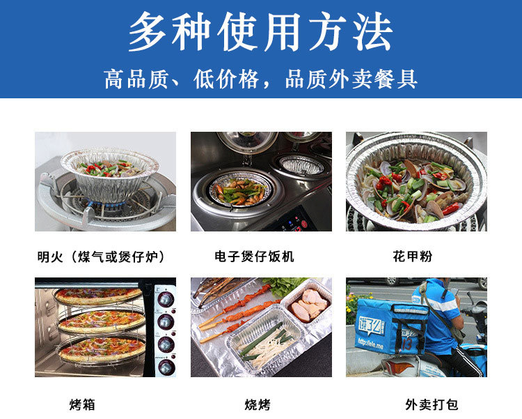 锡纸碗详情页新2020.9_01.jpg