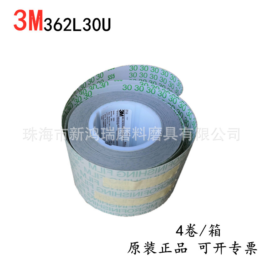 3M362L精密抛光带/3M362L30U研磨带