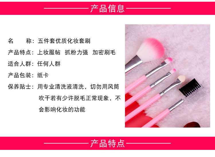 详情_5支化妆刷套装眉刷眼影散粉刷子蜜粉粉底腮红刷唇刷海绵棒