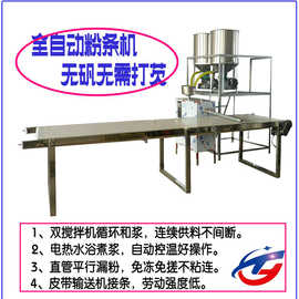 商用免冻粉条生产线图片 厂家直销全自动粉条机价格